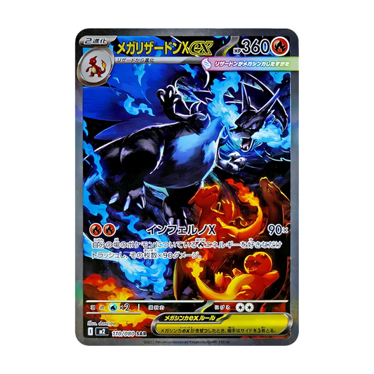 Pokémon – Inferno X – Booster M2 (JP)