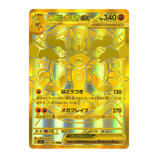 Pokémon – Inferno X – Booster Box Display M2 (JP)
