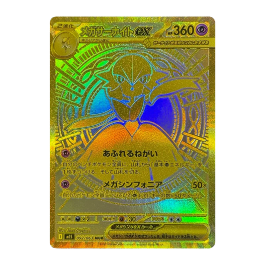 Pokémon – Mega Symphony – Booster M1S (JP)