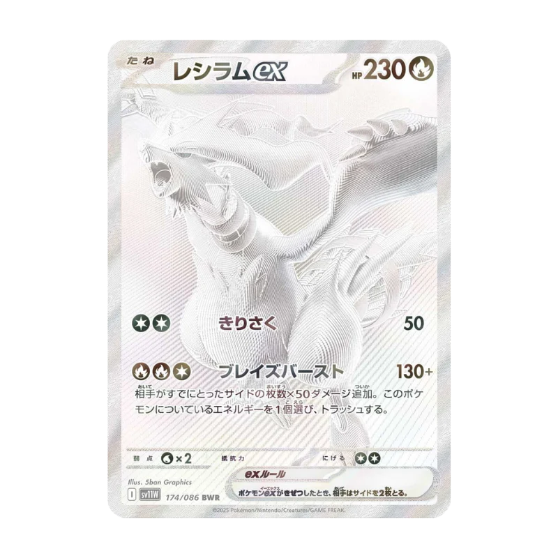 Pokémon – White Flare – Booster Pack SV5M (JP)