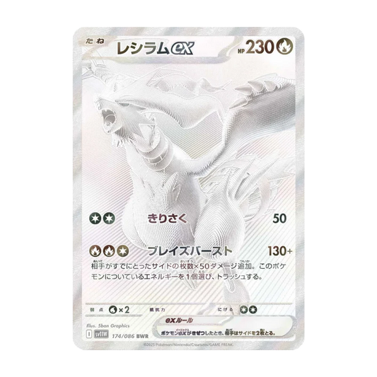 Pokémon – White Flare – Booster Pack SV5M (JP)