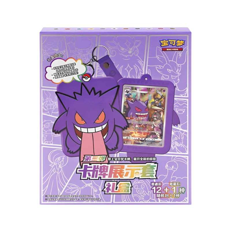 Pokémon – Gengar Gift Box – (S‑CHN)