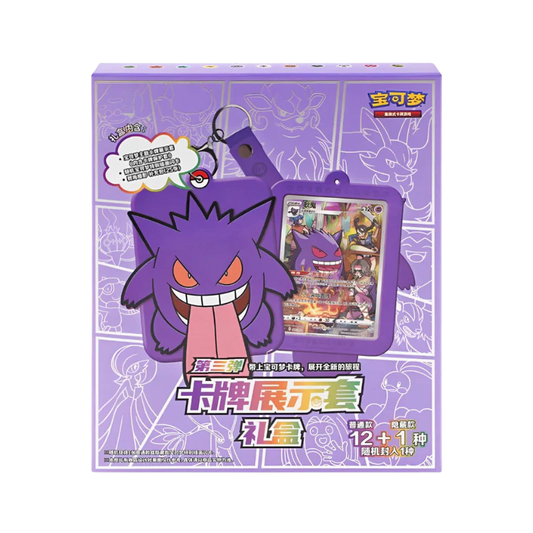 Pokémon – Gengar Gift Box – (S‑CHN)