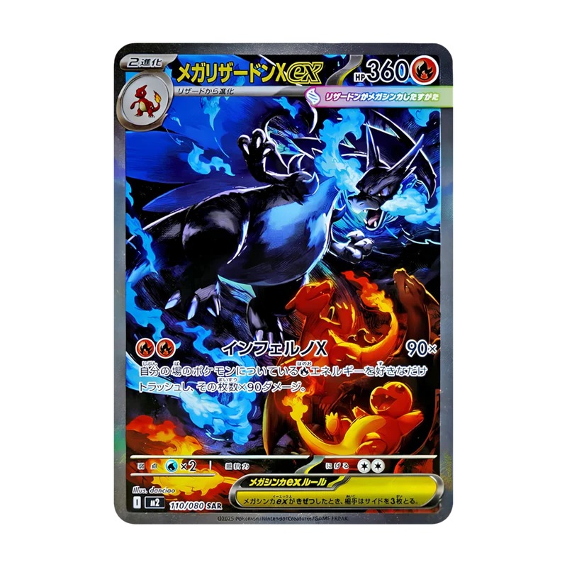 Pokémon – Inferno X – Booster Box Display M2 (JP)