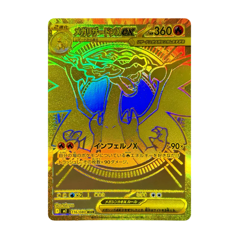 Pokémon – Inferno X – Booster M2 (JP)