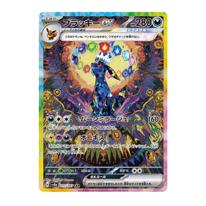 Pokémon – Terastal Festival ex – SV8a – Boosterpack (JP)