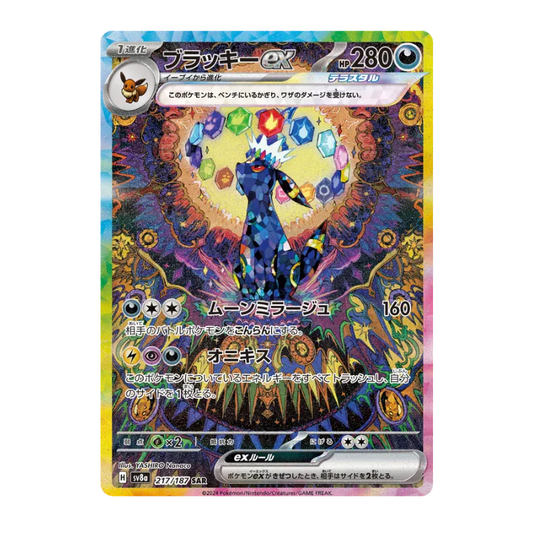 Pokémon – Terastal Festival ex – SV8a – Boosterpack (JP)